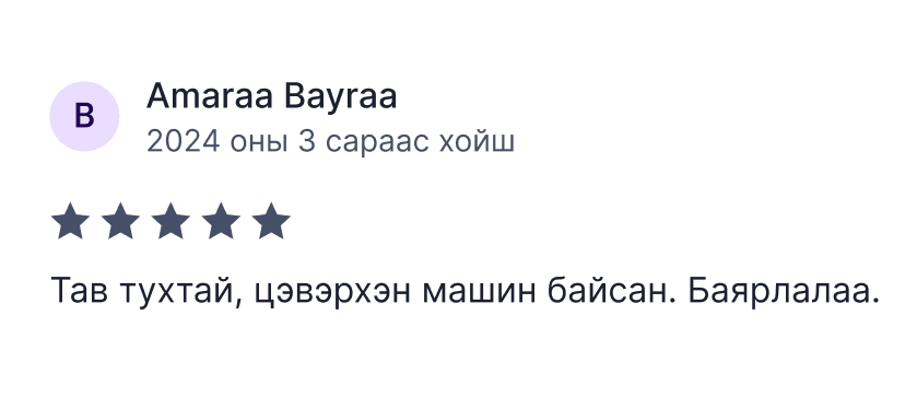 Personalized Rating